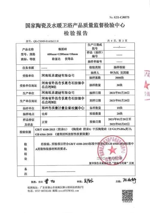 Strength Test Report