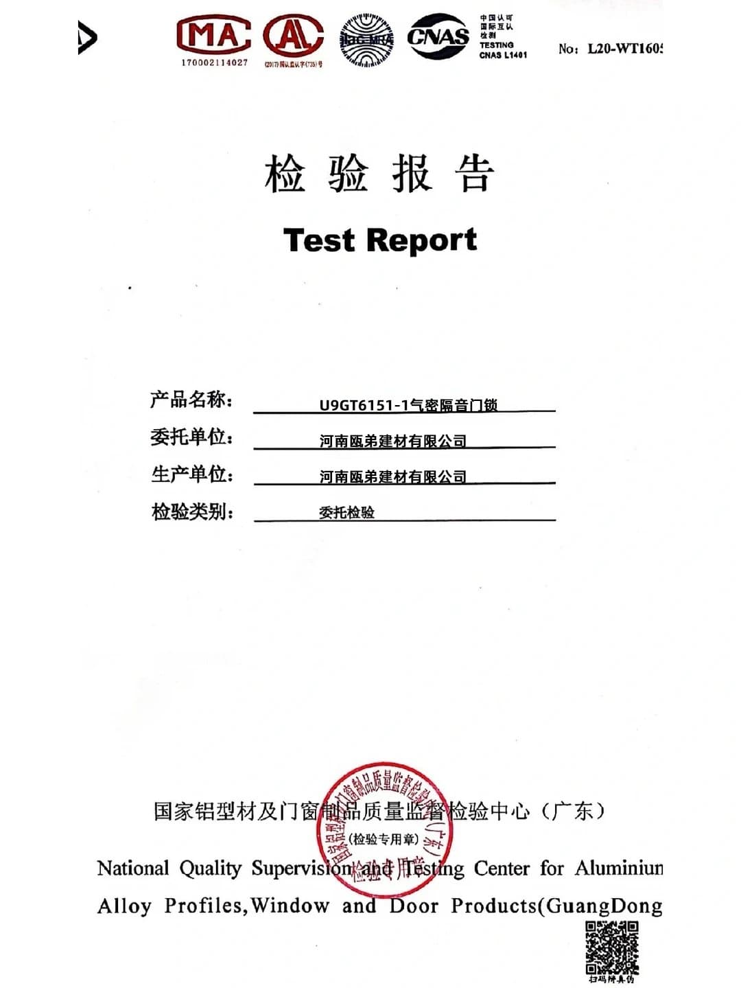 Air Permeability Test