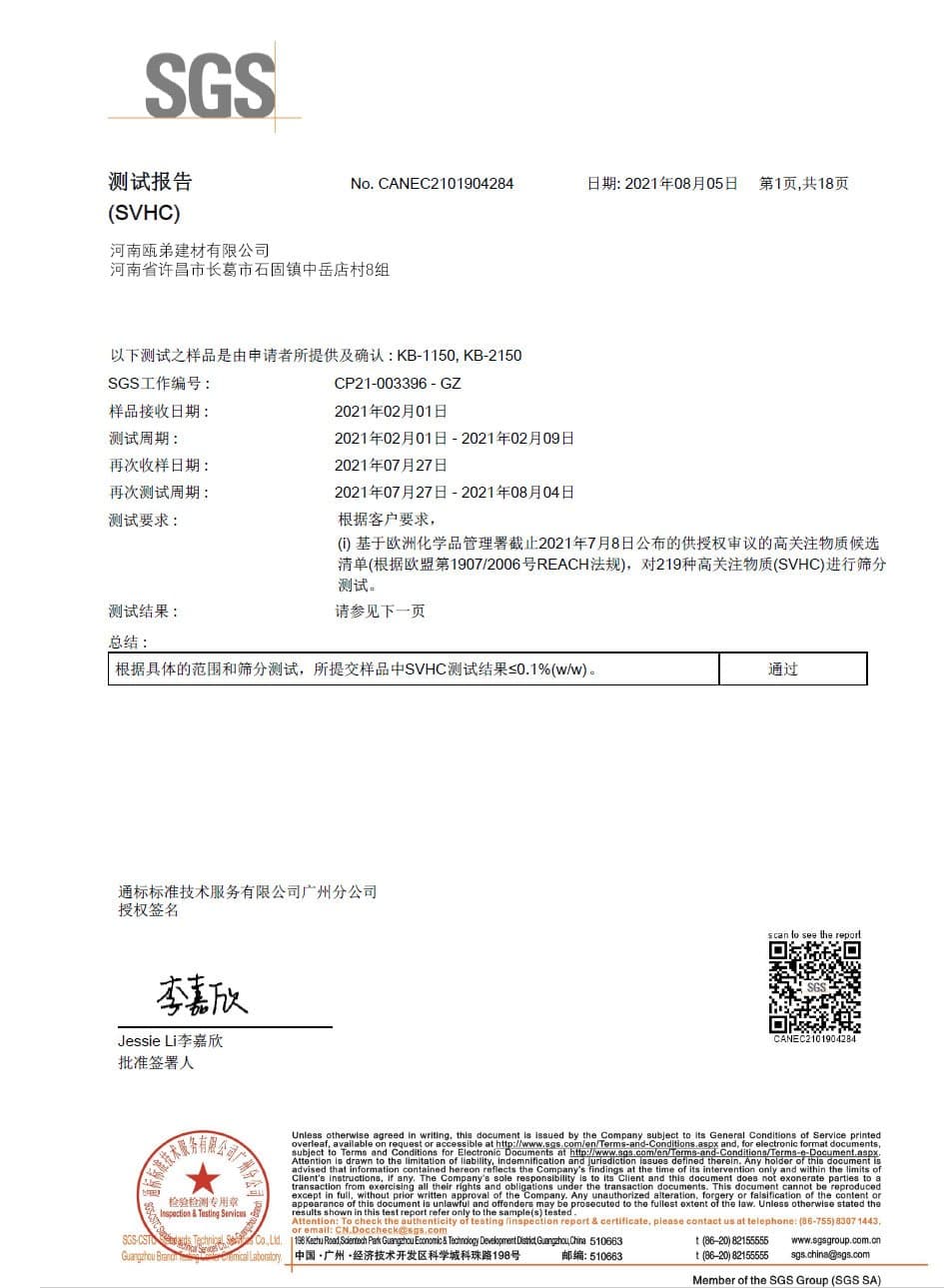 REACH Test Report